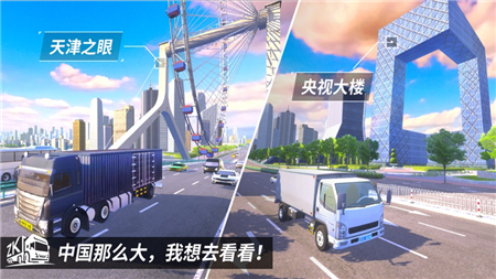 公交車之星游戲中文手機(jī)版截圖2
