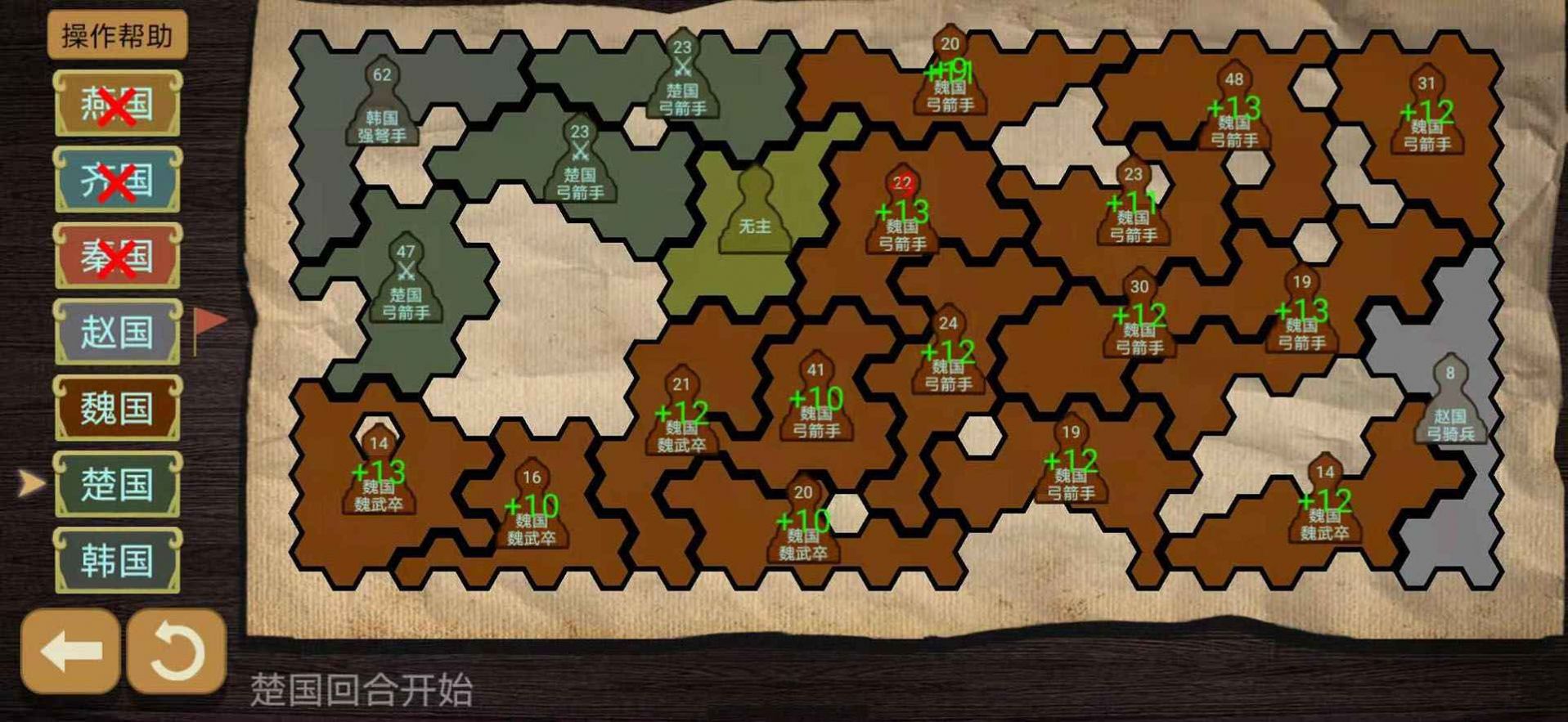 紙上談兵模擬器游戲安卓版截圖1