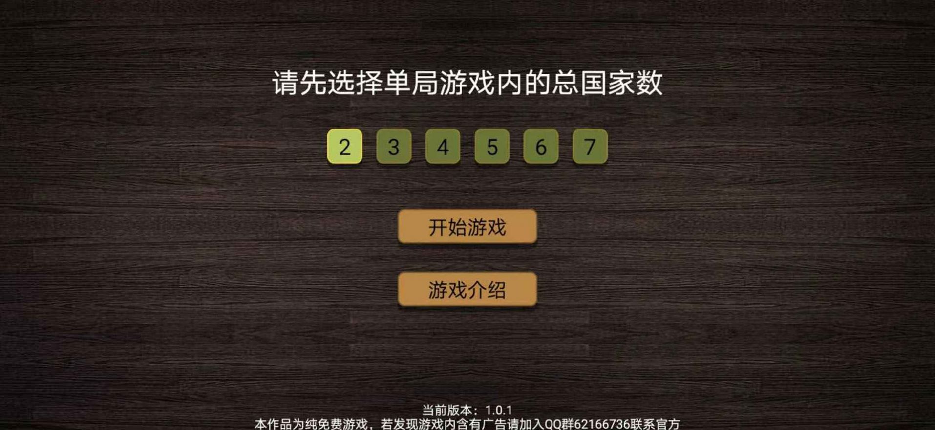 紙上談兵模擬器游戲安卓版截圖2