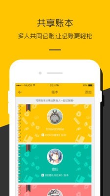 格子記賬APP手機(jī)版截圖1