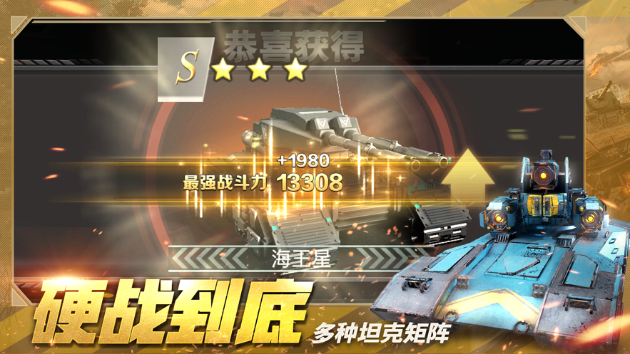 鋼鐵遠征縱橫聯(lián)合免費金幣無限資源最新版截圖2