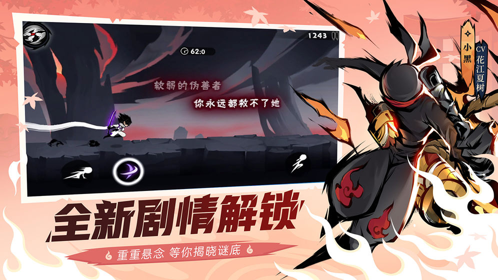忍者必須死3免費(fèi)2021正版截圖1