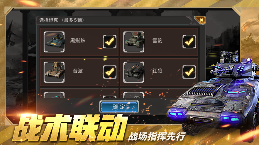 鋼鐵遠征縱橫聯(lián)合免費金幣無限資源最新版截圖3