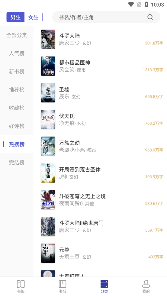 久久追書APP版截圖3