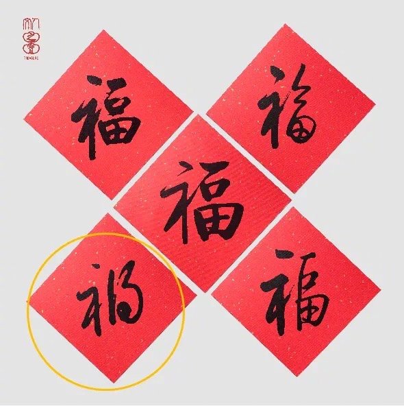 人文社就五福錯字道歉怎么回事 人文社五福錯字道歉原因