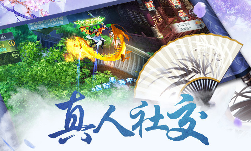 神州飄渺錄手游版截圖3