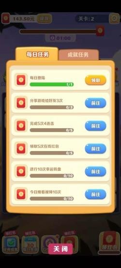 阿偉連一連游戲下載安裝截圖2