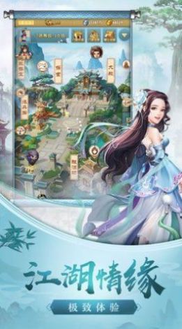劍羽乾坤手游正式版截圖1