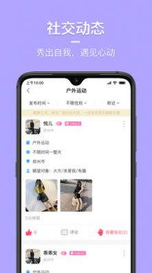 同城花園App最新安卓版截圖1