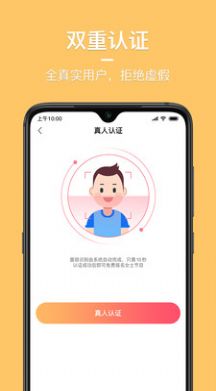 同城花園App最新安卓版截圖2
