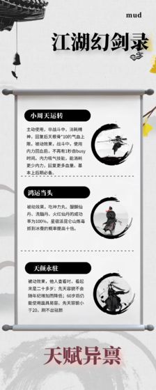 江湖幻劍錄手游版截圖5
