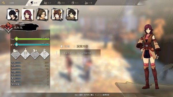 俠之道第二年攻略完美版截圖2