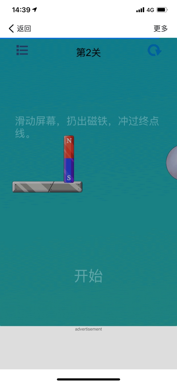 磁鐵粘粘第41關(guān)游戲鏈接入口截圖4