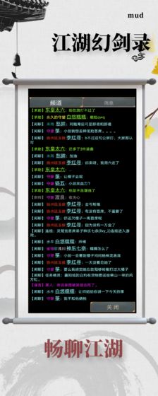 江湖幻劍錄手游版截圖1