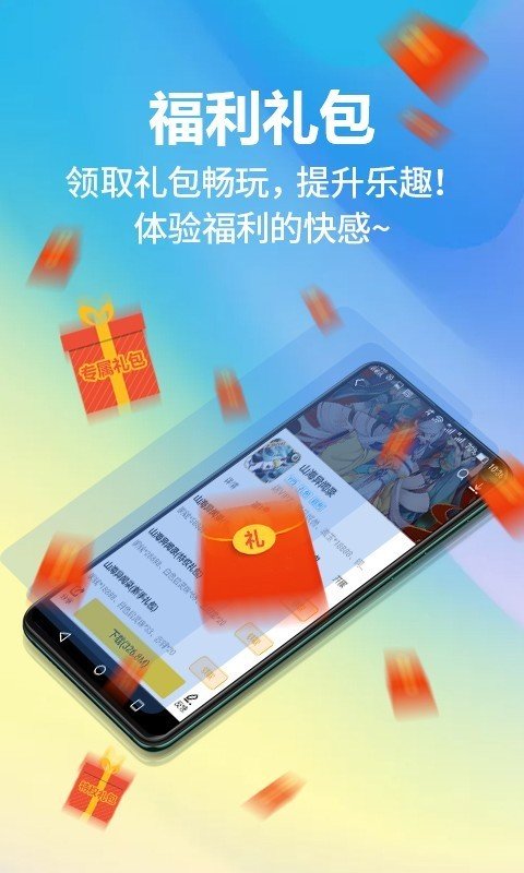 鹿奕游戲盒子APP版截圖1