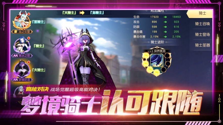 超能契約手游安卓版截圖2