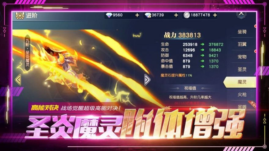 超能契約手游安卓版截圖4