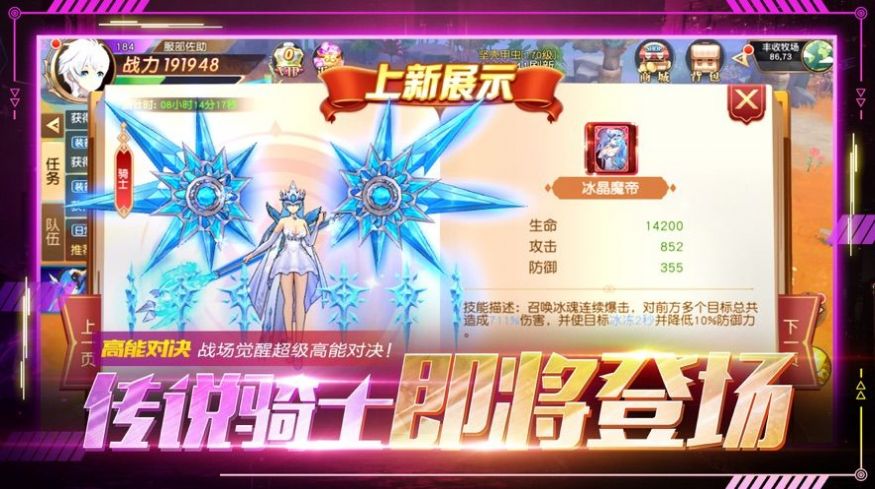 超能契約手游安卓版截圖5