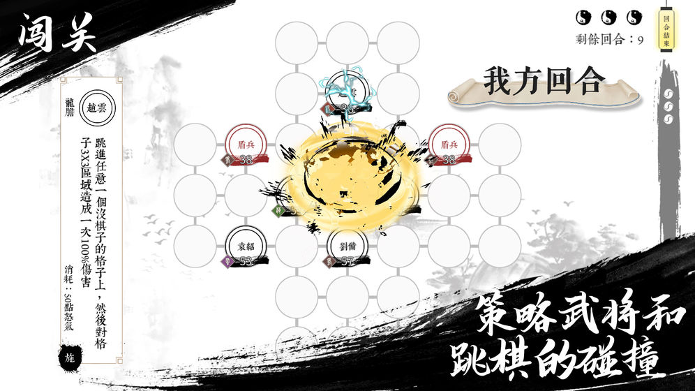 跳跳三國游戲正版截圖4
