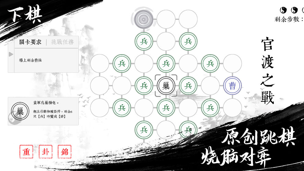 跳跳三國游戲正版截圖2