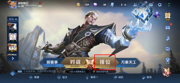王者榮耀怎么改榮耀戰(zhàn)區(qū)到偏僻地方2021 怎么改榮耀戰(zhàn)區(qū)虛擬位置不會(huì)封號(hào)