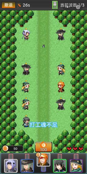 勇者竟是打工人免費(fèi)金幣安卓最新版截圖4