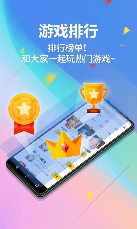 鹿奕游戲盒子APP版截圖4