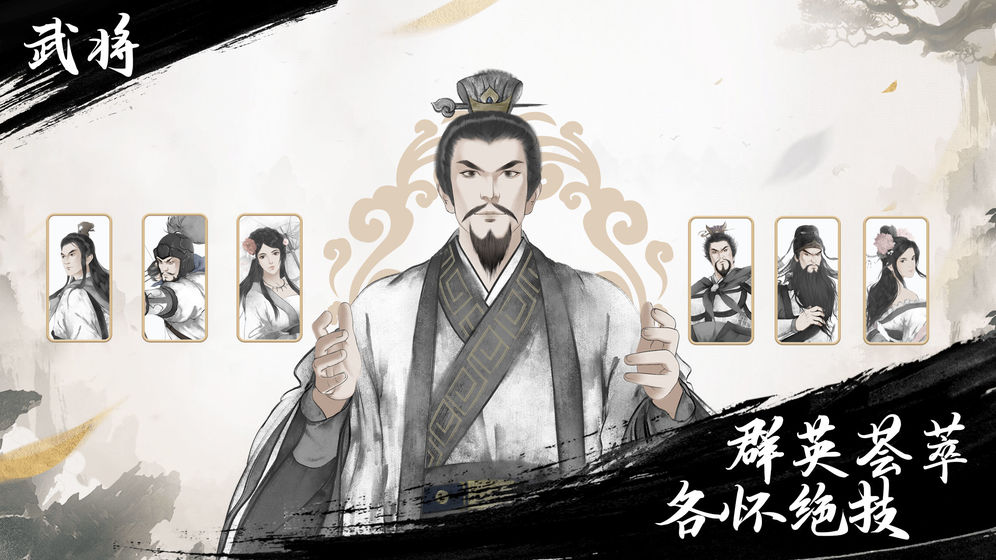 跳跳三國游戲正版截圖5