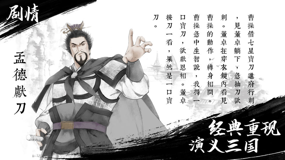 跳跳三國游戲正版截圖3