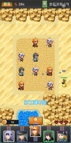 勇者竟是打工人免費(fèi)金幣安卓最新版截圖1