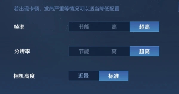 王者榮耀九十幀率在哪開？90幀率開啟方法