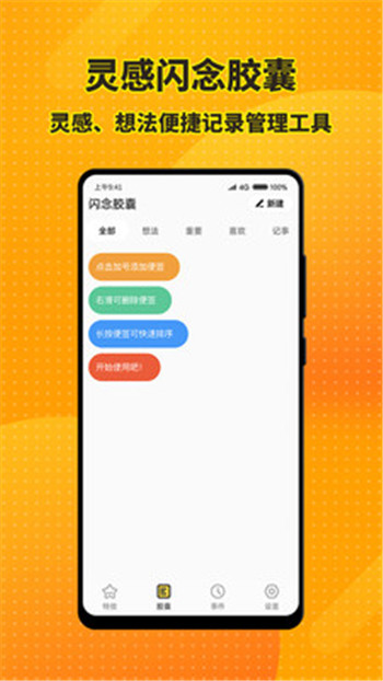 手機特效桌面App下載截圖4