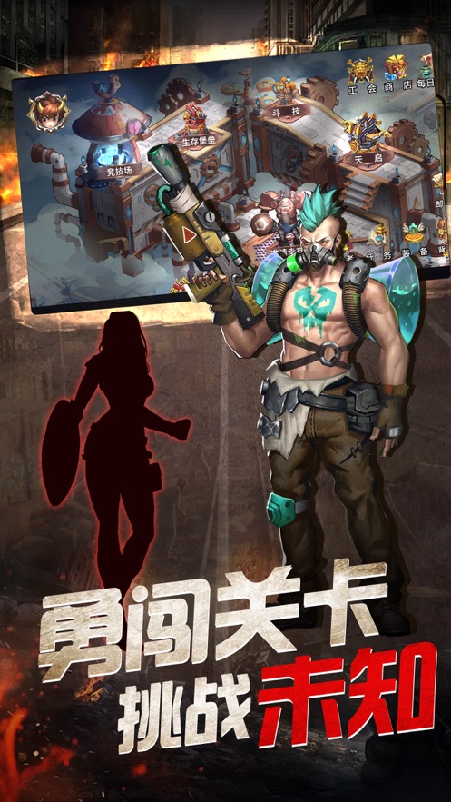 幸存之地明日沖突手游版截圖2