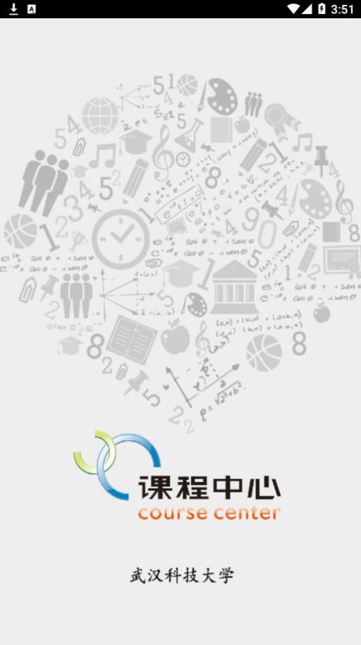 潤課堂App最新版截圖1