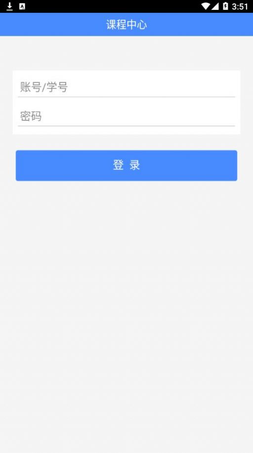 潤課堂App最新版截圖3