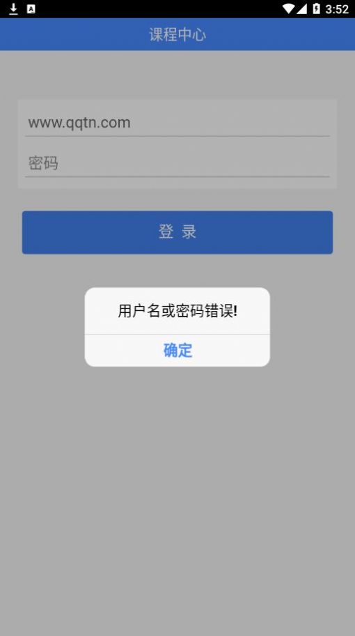 潤課堂App最新版截圖6