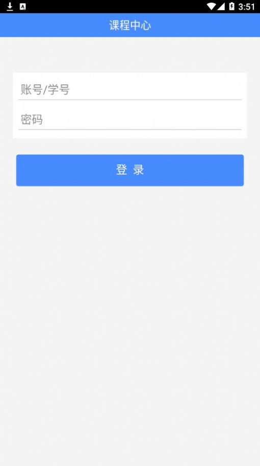 潤課堂App最新版截圖7
