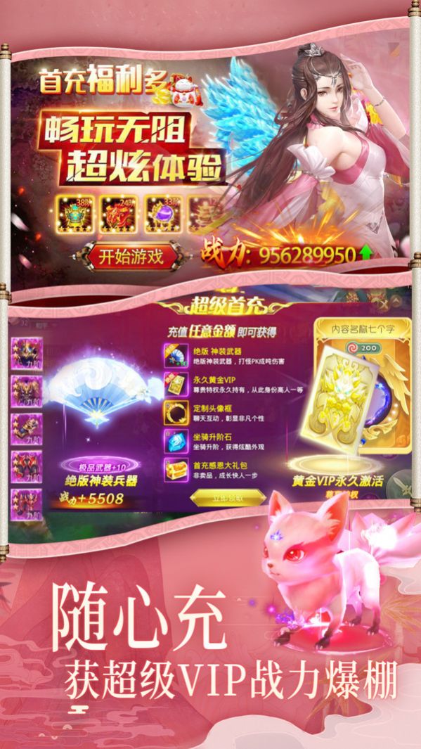 神魔靈歌手游最新版截圖1