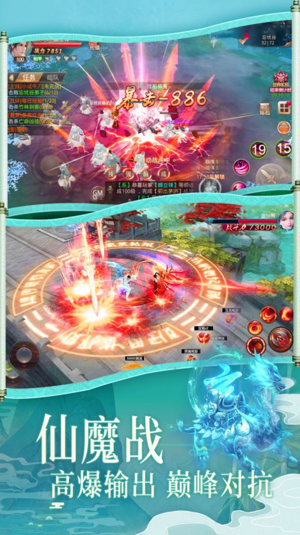 神魔靈歌手游最新版截圖3