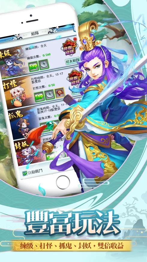 仙俠起源傳說手游版截圖2