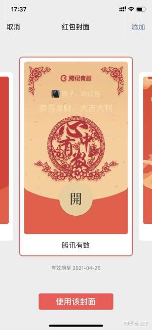 2021微信男生女生牛年限定款紅包封面免費(fèi)下載截圖4