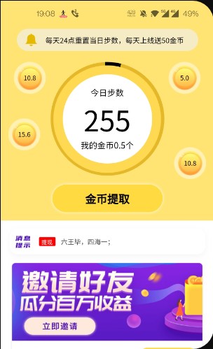 步步億萬(wàn)0.3反復(fù)提款2021紅包版截圖1