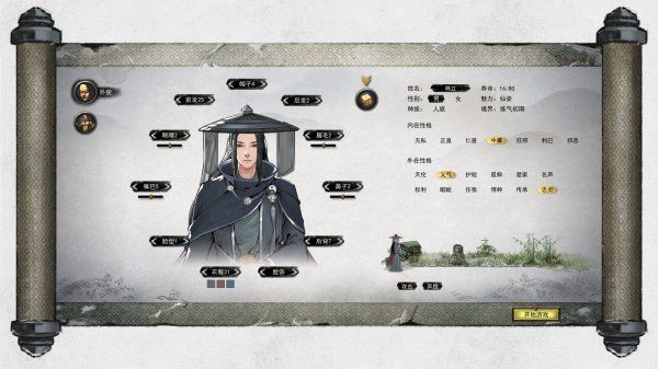 鬼谷八荒極難攻略：極難開局劍修玩法