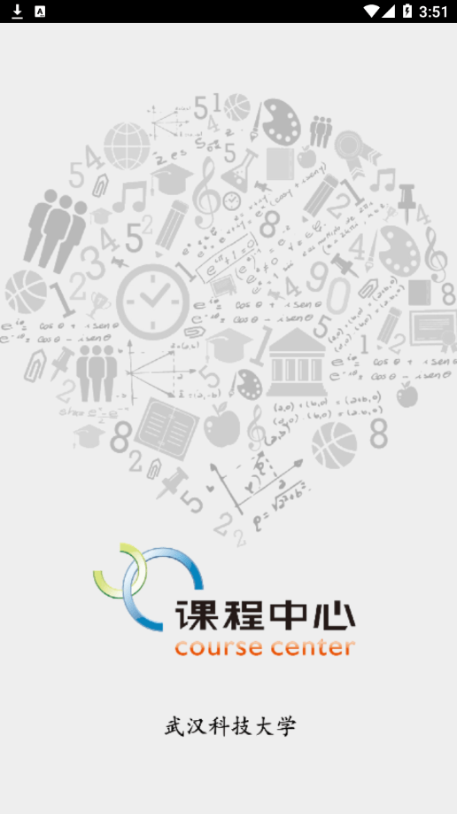 潤課堂App最新版截圖4