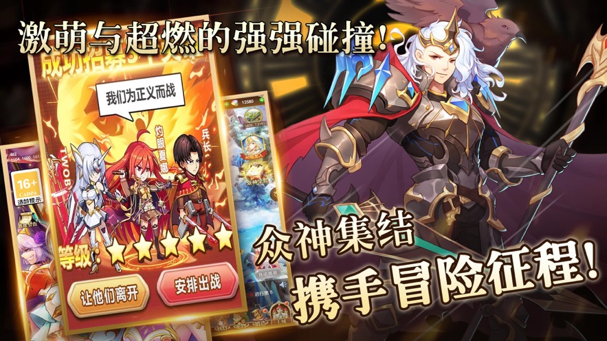 諸神異聞錄正版手游截圖2