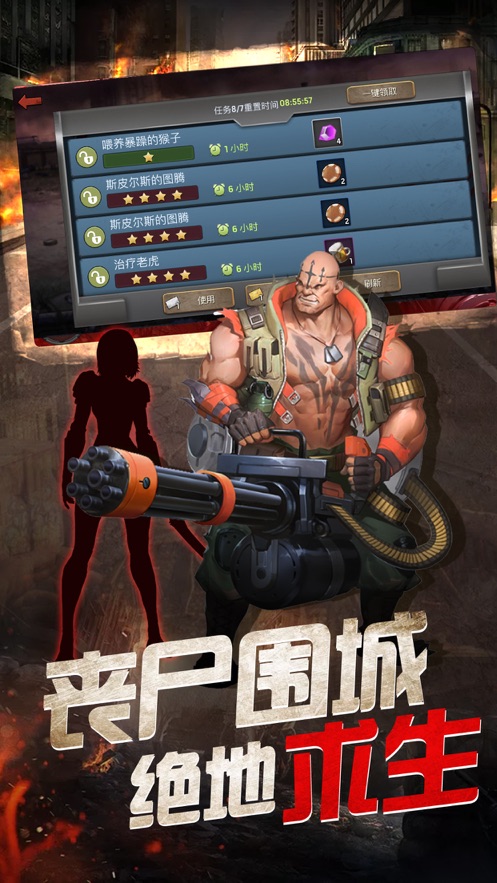 幸存之地明日沖突手游版截圖1