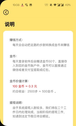 步步億萬(wàn)0.3反復(fù)提款2021紅包版截圖4