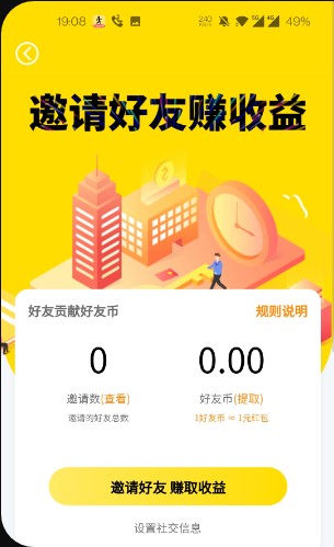 步步億萬(wàn)0.3反復(fù)提款2021紅包版截圖2