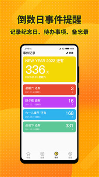 手機特效桌面App下載截圖2