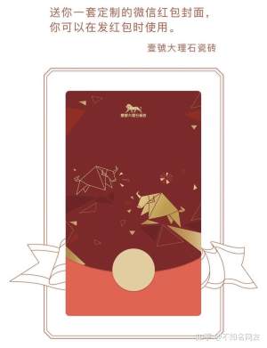 2021微信男生女生牛年限定款紅包封面免費(fèi)下載截圖1